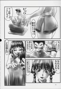 Page 22 of Tadaimaa 12 - preview thumbnail