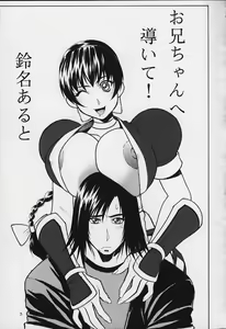 Page 3 of Tadaimaa 12 - preview thumbnail