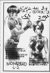 Page 52 of Tadaimaa 12 - preview thumbnail