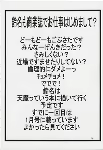 Page 56 of Tadaimaa 12 - preview thumbnail