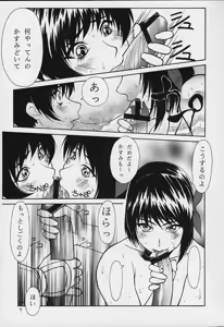 Page 7 of Tadaimaa 12 - preview thumbnail