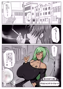 Page 35 of Mama o Oyasumi Reipu Shichau Warui Ko Doko Da? - preview thumbnail