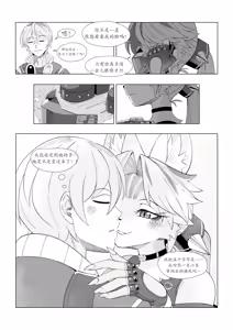 Page 3 of 【Drawligator】波喵的特殊奖励 - preview thumbnail