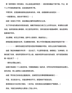 Page 11 of 夜缚Extra 第二话「败北连锁开始。沦为苗床的女人」（AI汉化+润色） - preview thumbnail