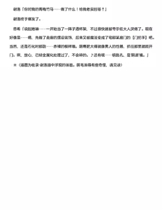 Page 26 of 夜缚Extra 第二话「败北连锁开始。沦为苗床的女人」（AI汉化+润色） - preview thumbnail