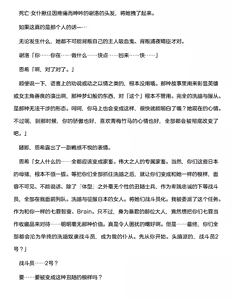 Page 33 of 夜缚Extra 第二话「败北连锁开始。沦为苗床的女人」（AI汉化+润色） - preview thumbnail