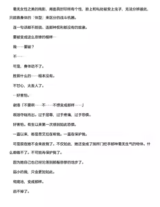 Page 34 of 夜缚Extra 第二话「败北连锁开始。沦为苗床的女人」（AI汉化+润色） - preview thumbnail