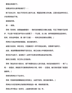 Page 35 of 夜缚Extra 第二话「败北连锁开始。沦为苗床的女人」（AI汉化+润色） - preview thumbnail