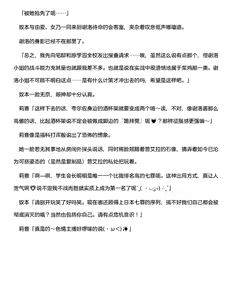Page 4 of 夜缚Extra 第二话「败北连锁开始。沦为苗床的女人」（AI汉化+润色） - preview thumbnail