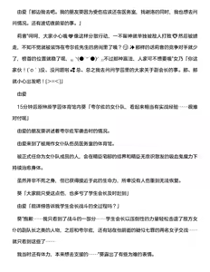 Page 7 of 夜缚Extra 第二话「败北连锁开始。沦为苗床的女人」（AI汉化+润色） - preview thumbnail