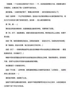 Page 8 of 夜缚Extra 第二话「败北连锁开始。沦为苗床的女人」（AI汉化+润色） - preview thumbnail