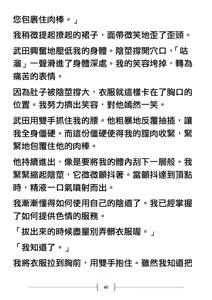 Page 40 of TS shita Ore wa, Onaho Yousei ni Natte, Yuujin no Omocha ni Naru | 性轉後的我成為了飛機杯妖精淪為摯友的玩具 - preview thumbnail