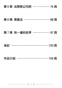 Page 4 of TS shita Ore wa, Onaho Yousei ni Natte, Yuujin no Omocha ni Naru | 性轉後的我成為了飛機杯妖精淪為摯友的玩具 - preview thumbnail