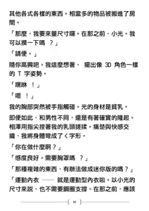 Page 50 of TS shita Ore wa, Onaho Yousei ni Natte, Yuujin no Omocha ni Naru | 性轉後的我成為了飛機杯妖精淪為摯友的玩具 - preview thumbnail