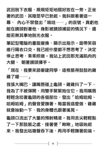 Page 55 of TS shita Ore wa, Onaho Yousei ni Natte, Yuujin no Omocha ni Naru | 性轉後的我成為了飛機杯妖精淪為摯友的玩具 - preview thumbnail