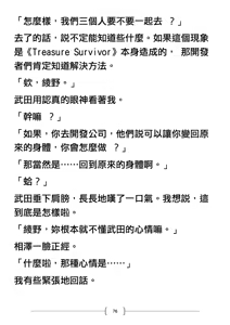 Page 76 of TS shita Ore wa, Onaho Yousei ni Natte, Yuujin no Omocha ni Naru | 性轉後的我成為了飛機杯妖精淪為摯友的玩具 - preview thumbnail
