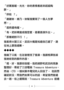 Page 85 of TS shita Ore wa, Onaho Yousei ni Natte, Yuujin no Omocha ni Naru | 性轉後的我成為了飛機杯妖精淪為摯友的玩具 - preview thumbnail