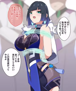 Page 1116 of Yelan Collection - preview thumbnail
