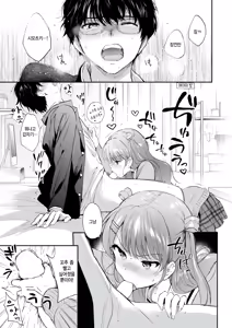 Page 5 of 11-gatsu no Teardrop after - preview thumbnail