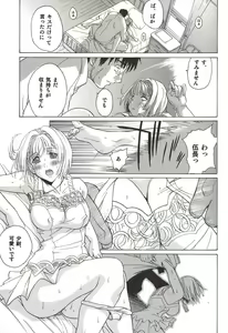 Page 17 of Koujousen Youi! - preview thumbnail