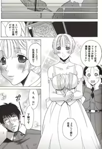 Page 21 of Koujousen Youi! - preview thumbnail