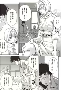 Page 6 of Koujousen Youi! - preview thumbnail