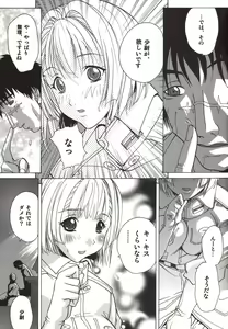 Page 7 of Koujousen Youi! - preview thumbnail