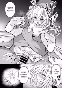 Page 16 of Cerydra no Tsukaimichi | 패전황제의 말로 - preview thumbnail