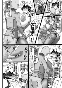 Page 12 of Mendoumi no Yoi Shoui-dono | 拜托就能上的少尉阁下 - preview thumbnail
