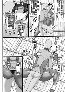 Page 14 of Mendoumi no Yoi Shoui-dono | 拜托就能上的少尉阁下 - preview thumbnail