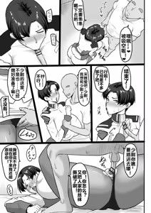 Page 19 of Mendoumi no Yoi Shoui-dono | 拜托就能上的少尉阁下 - preview thumbnail