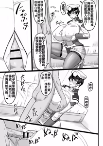 Page 25 of Mendoumi no Yoi Shoui-dono | 拜托就能上的少尉阁下 - preview thumbnail
