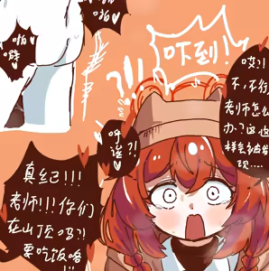 Page 13 of 和兄弟一起创造美好回忆吧！ - preview thumbnail