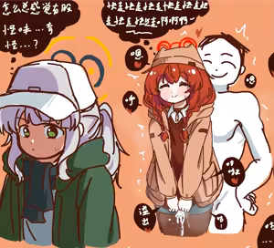 Page 38 of 和兄弟一起创造美好回忆吧！ - preview thumbnail