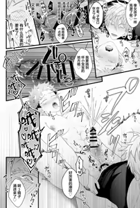 Page 16 of 最強呪○師だけど淫紋悠○に迫られて生ハメ種付けS○Xします - preview thumbnail