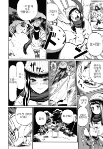 Page 5 of Hitoriyogari no Yukigeshiki (Otokonoko Jidai Vol. 9) | 혼자만의 설경 - preview thumbnail