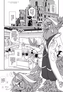 Page 3 of Kimi no Te ga Mada Sawarenai - preview thumbnail