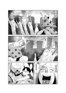 Page 24 of Do Inran Dolly 2 ~Manatsu no Kimo Dameshi Hen!~ - preview thumbnail