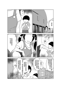 Page 3 of Do Inran Dolly 2 ~Manatsu no Kimo Dameshi Hen!~ - preview thumbnail