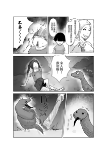Page 37 of Do Inran Dolly 2 ~Manatsu no Kimo Dameshi Hen!~ - preview thumbnail