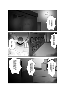 Page 4 of Do Inran Dolly 2 ~Manatsu no Kimo Dameshi Hen!~ - preview thumbnail