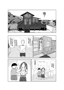 Page 48 of Do Inran Dolly 2 ~Manatsu no Kimo Dameshi Hen!~ - preview thumbnail