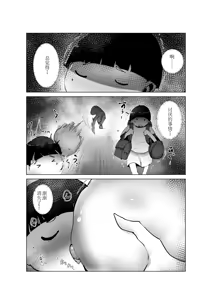 Page 24 of Do-Inran Burger - preview thumbnail