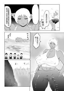 Page 5 of Niku Chinpo Jokyoushi - preview thumbnail