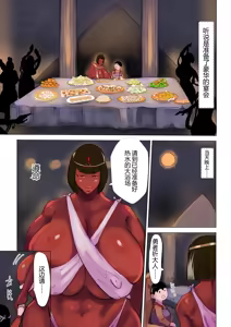 Page 6 of Brave Hero's Adventure (Desert Princess & Court Ladies) | 勇者祈的冒险（沙漠的公主大人与女官们篇） - preview thumbnail