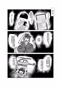 Page 34 of Tomo Mama Matching -Matching Shita no wa Chouzetsu Kanemochi no Tomodachi no Mama Deshita- - preview thumbnail