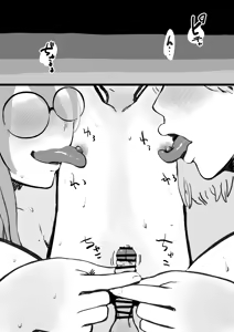Page 17 of Ano hi Kara Shinseki no Oba-san to Onee-chan ni o Chinchin o Mainichi - preview thumbnail