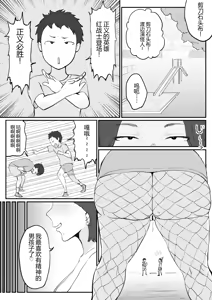 Page 2 of Kaijin Deka Muchi Babaa ni Tsukamatta!! - preview thumbnail