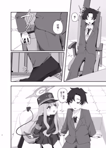 Page 3 of Kokoro o Terasu Kimi wa Hikari - preview thumbnail