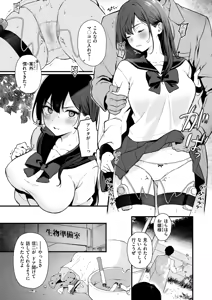 Page 5 of onee-chan wa ojisan ni kusshinai! - preview thumbnail